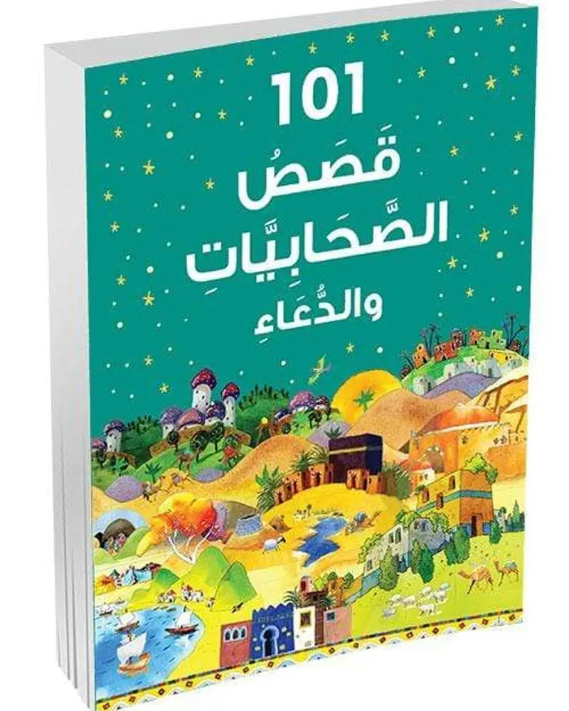 101 Stories Of The Sahabiyat (Female Companions) With Dua – Islamic Educational Book 1