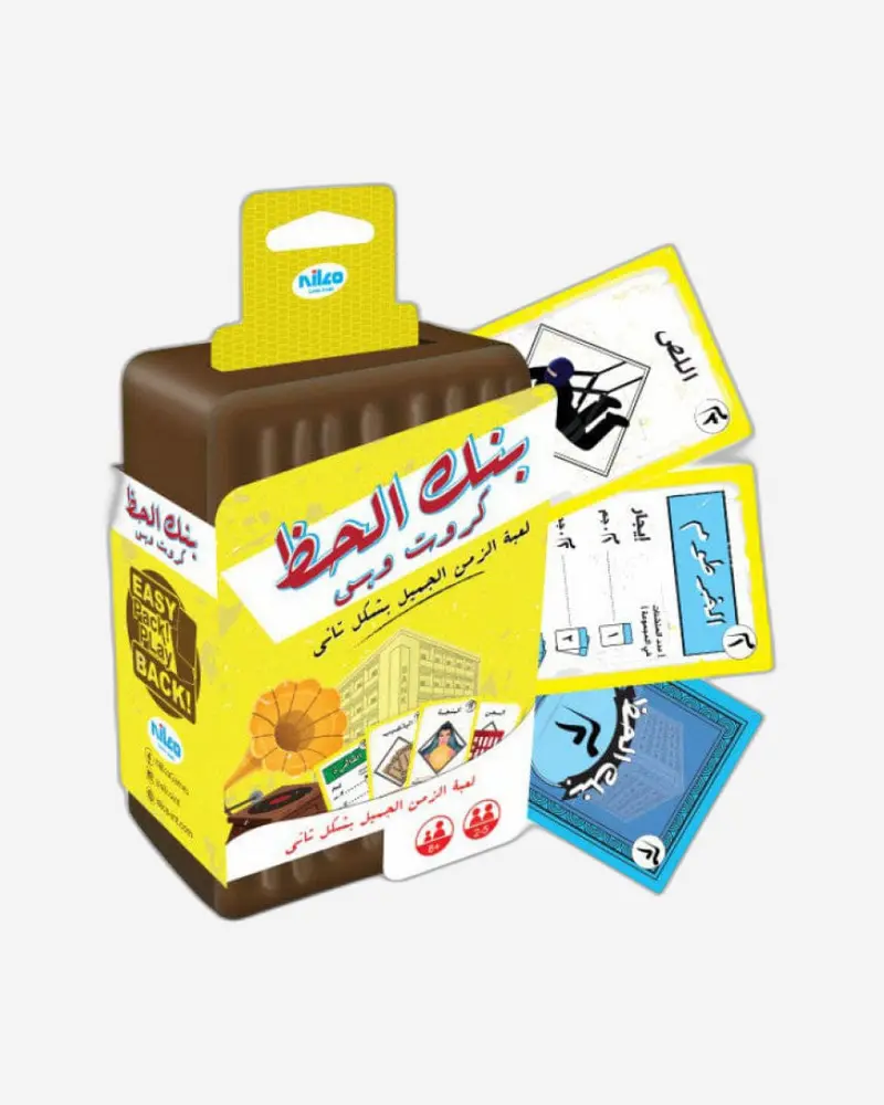 Bank Elhaz Deal Plastic Storage Box 1